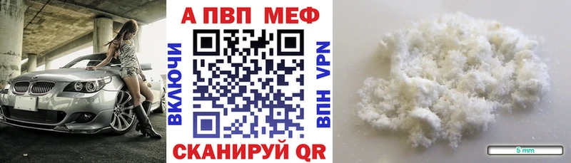 A-PVP Соль Купить Избербаш