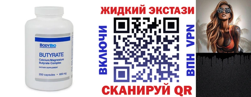 Бутират оксана Избербаш