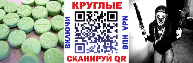 Экстази таблы  Купить закладки  Избербаш 