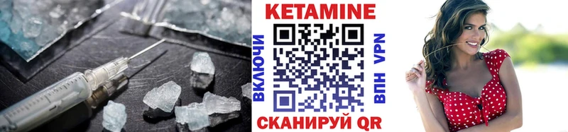 КЕТАМИН VHQ  Купить  Избербаш 