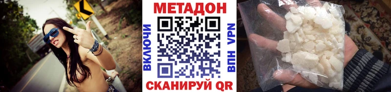 Метадон кристалл  Купить  Избербаш 